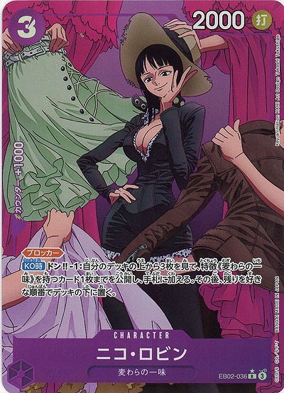 ニコ・ロビン(パラレル)【EB02-036RP】