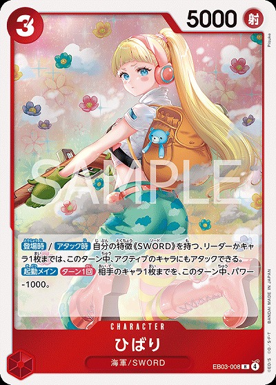 ひばり 【EB03-008R】