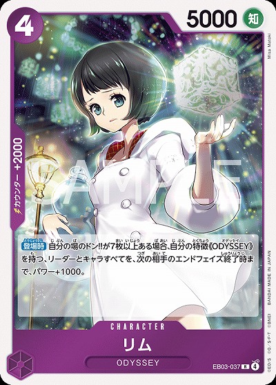 リム 【EB03-037R】