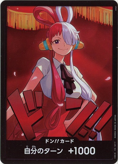 EB03ドン!!カード(ウタ) 【EB03-02DON】