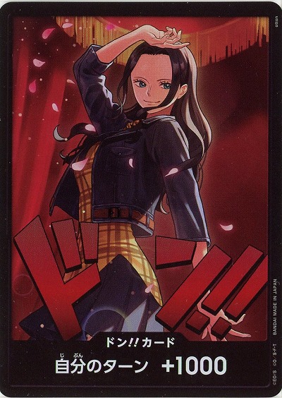 EB03ドン!!カード(ニコ・ロビン) 【EB03-03DON】