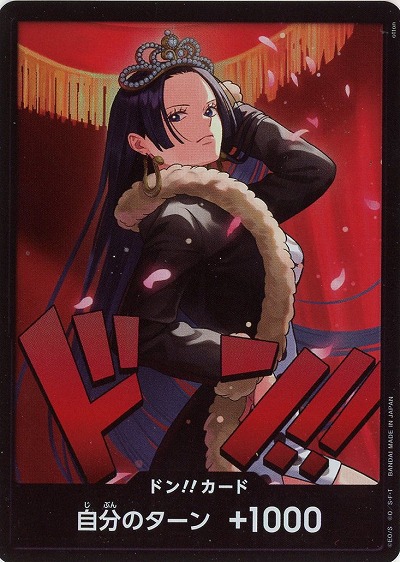 EB03ドン!!カード(ボア・ハンコック) 【EB03-04DON】