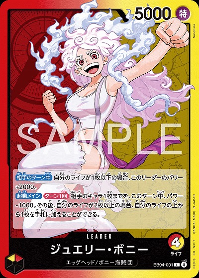 ジュエリー・ボニー 【EB04-001L】