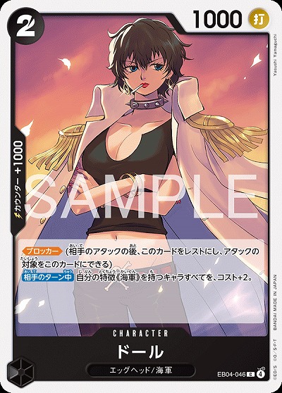 ドール 【EB04-046C】