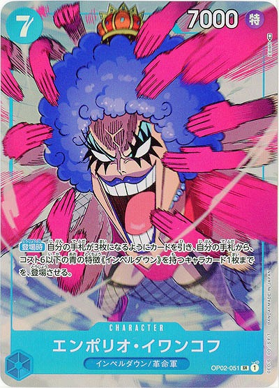 エンポリオ・イワンコフ(パラレル)【OP02-051SRP】