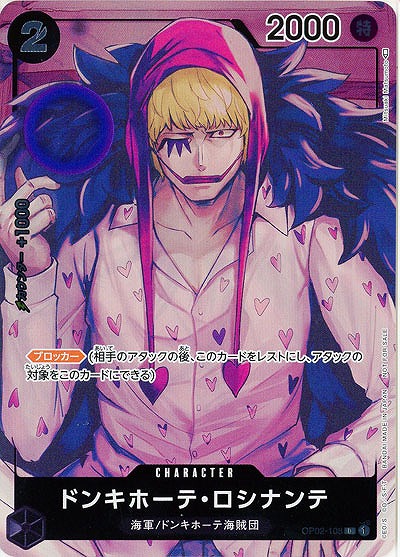 ドンキホーテ・ロシナンテ(パラレル)  【OP02-108CP】