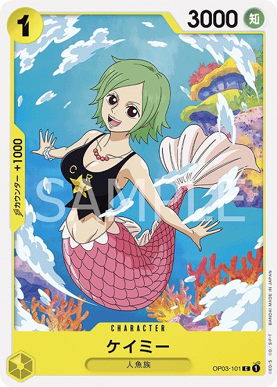 ケイミー 【OP03-101C】