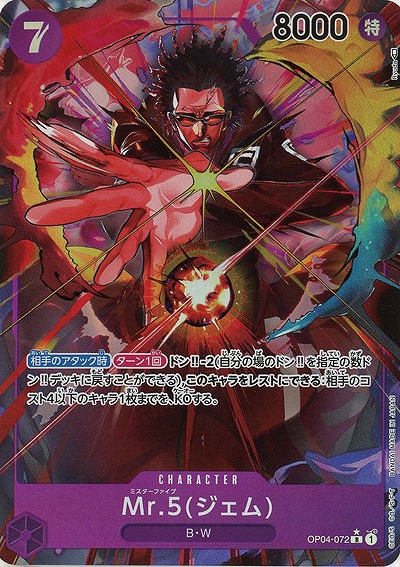 【キズ有り特価 A】Mr.5(ジェム)(パラレル)【OP04-072RP】