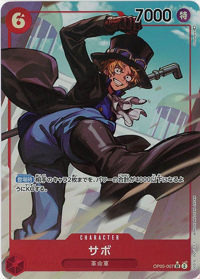 【キズ有り特価 A】サボ(パラレル)【OP05-007SRP】