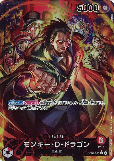 モンキー・D・ドラゴン(パラレル) 【OP07-001LP】