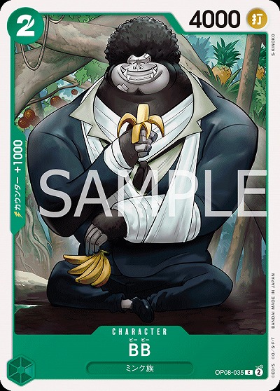 BB 【OP08-035C】