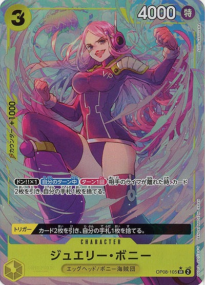 ジュエリー・ボニー(パラレル)【OP08-105SRP】