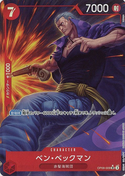ベン・ベックマン(パラレル) 【OP09-009SRP】