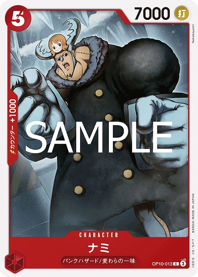 ナミ 【OP10-013C】