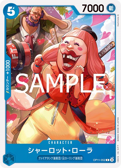 シャーロット・ローラ 【OP11-052C】