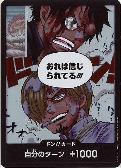 11弾ドン!!カード (シークレット) 【OP11-01DONSEC】