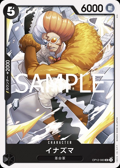 イナズマ 【OP12-083UC】