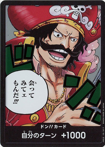  13弾ドン!!カード (シークレット)  【OP13-01DONSEC】