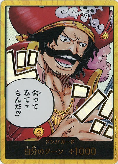  13弾ドン!!カード (シークレットパラレル)  【OP13-01DONSECP】