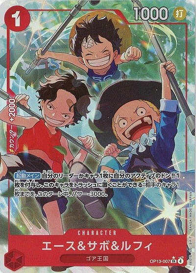  エース&サボ&ルフィ(パラレル) 【OP13-007SRP】