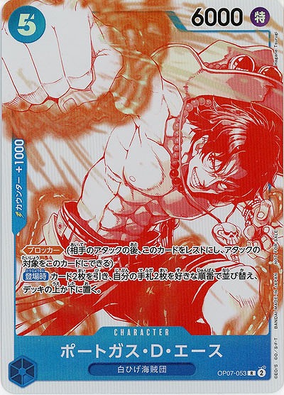  ポートガス・D・エース(PR) 【OP13-OP07-053PR】