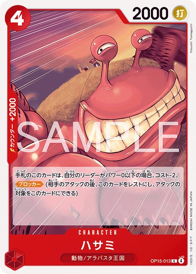 ハサミ 【OP15-013C】