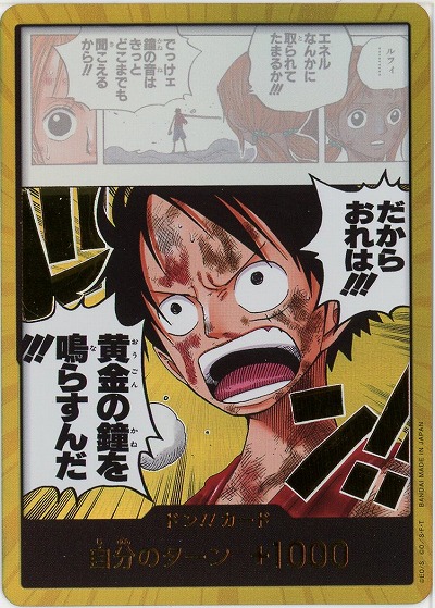 15弾ドン!!カード (シークレットパラレル) 【OP15-01DONSECP】