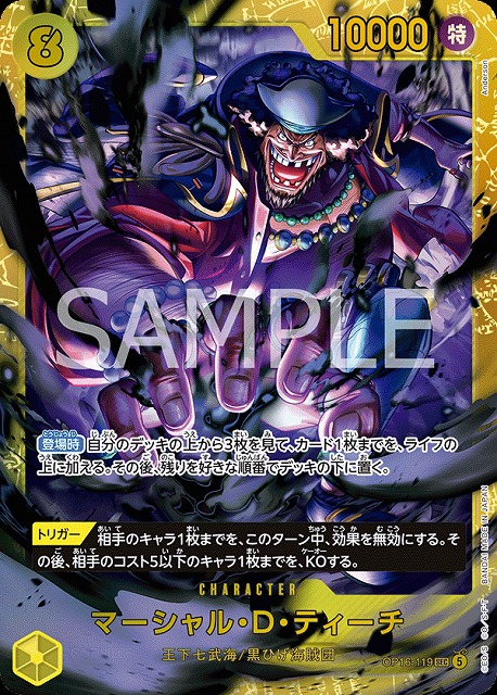 TCGシングルカード通販なら「193net」 / ONE PIECEカードゲーム