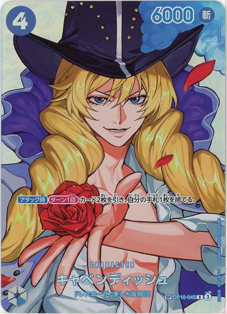 TCGシングルカード通販なら「193net」 / ONE PIECEカードゲーム