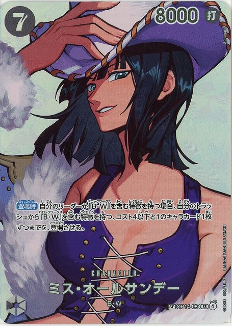 TCGシングルカード通販なら「193net」 / ONE PIECEカードゲーム
