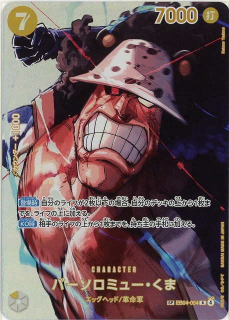 TCGシングルカード通販なら「193net」 / ONE PIECEカードゲーム