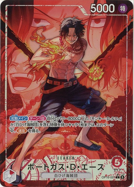 TCGシングルカード通販なら「193net」 / ONE PIECEカードゲーム