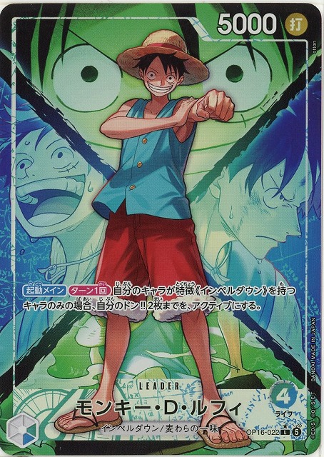 TCGシングルカード通販なら「193net」 / ONE PIECEカードゲーム
