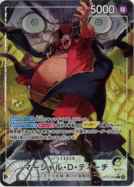 TCGシングルカード通販なら「193net」 / ONE PIECEカードゲーム
