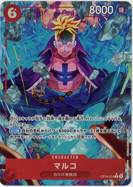 TCGシングルカード通販なら「193net」 / ONE PIECEカードゲーム