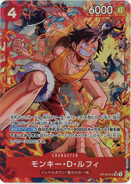 TCGシングルカード通販なら「193net」 / ONE PIECEカードゲーム