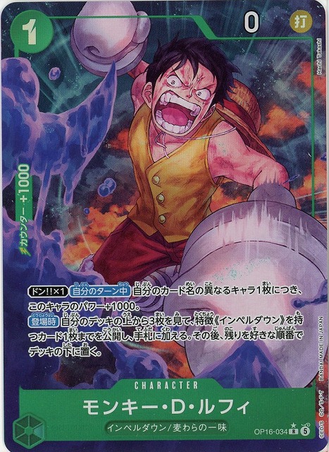 TCGシングルカード通販なら「193net」 / ONE PIECEカードゲーム
