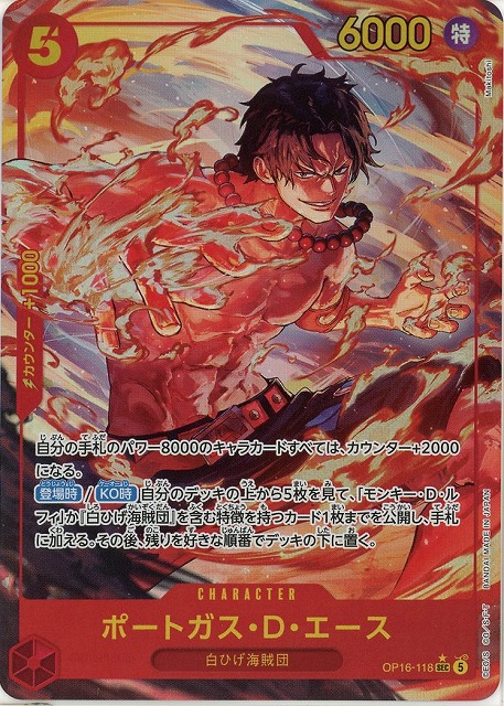 TCGシングルカード通販なら「193net」 / ONE PIECEカードゲーム