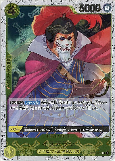 イヌアラシ(ホロ) 【PRB01-OP06-100UCH】