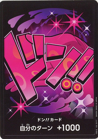 ドンカード(レイジュ) 【PRB01-002DON】