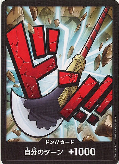 ドンカード(ニューゲート) 【PRB01-004DON】
