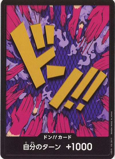 ドンカード(イワンコフ) 【PRB01-006DON】