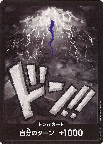 ドンカード(カイドウ) 【PRB01-007DON】