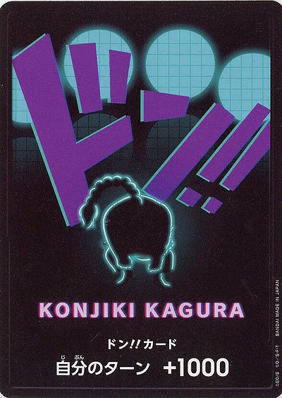 ドンカード(クイーン) 【PRB01-009DON】