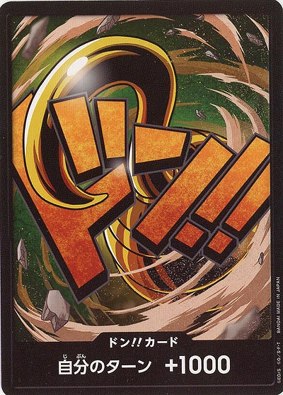 ドンカード(クロコダイル) 【PRB01-010DON】