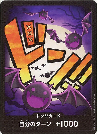 ドンカード(モリア) 【PRB01-011DON】