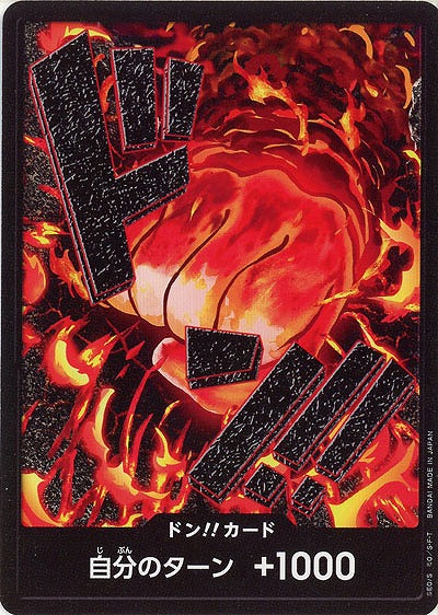 ドンカード(サカズキ) 【PRB01-013DON】