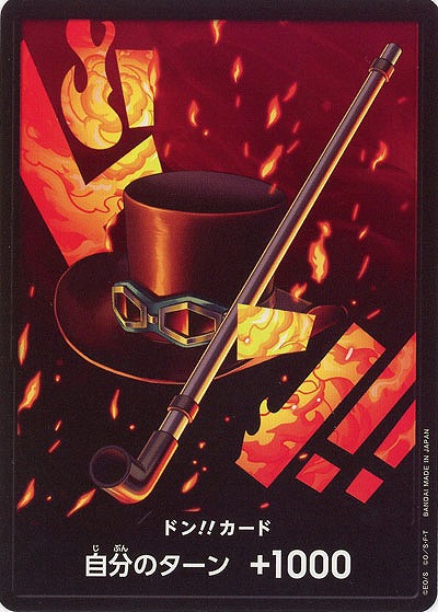 ドンカード(サボ) 【PRB01-014DON】