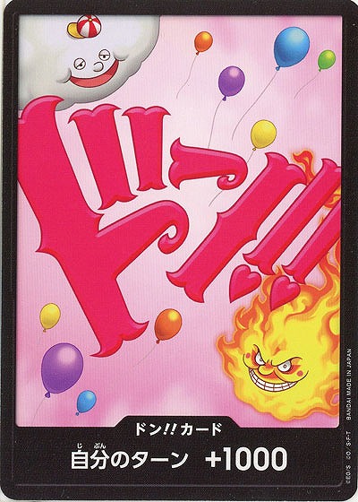 ドンカード(リンリン) 【PRB01-016DON】