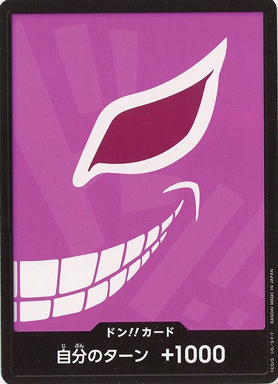 ドンカード(ドフラミンゴ) 【PRB01-018DON】